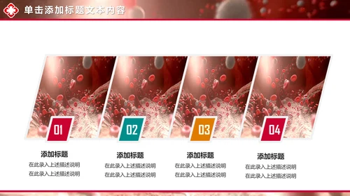 视频开头病毒红细胞医疗医学研究PPT模板