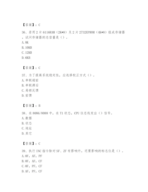 2024年国家电网招聘之自动控制类题库带答案（模拟题）.docx