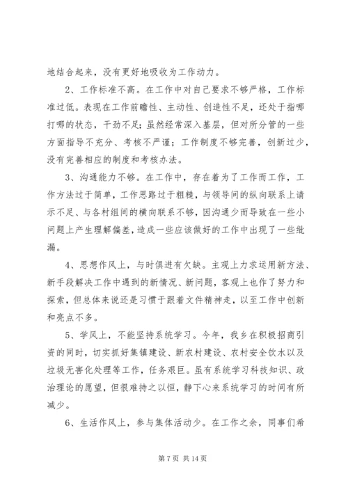 篇一：民主生活会情况报告 (2).docx