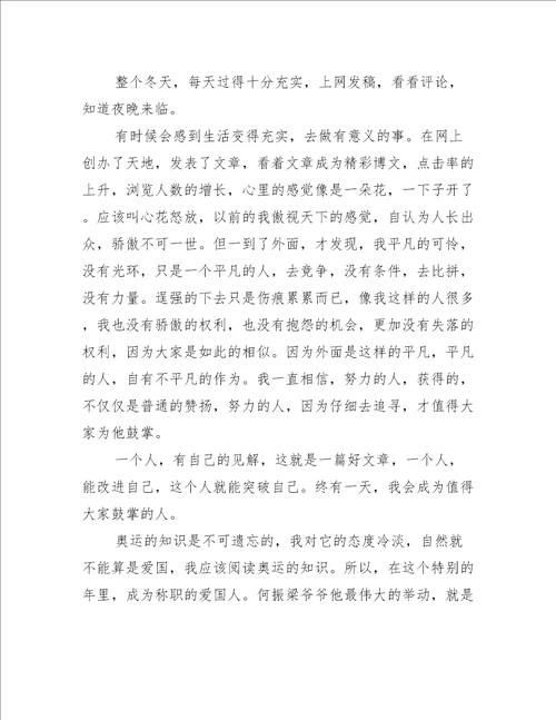 劳动的教育心得体会500字