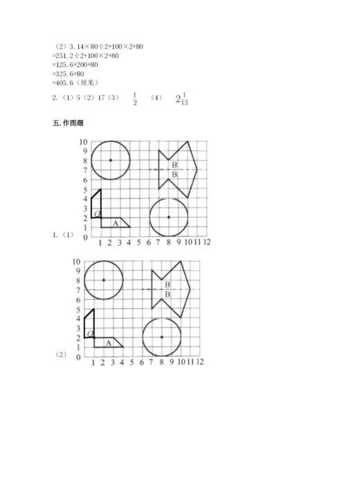 2022人教版六年级上册数学期末测试卷（易错题）.docx