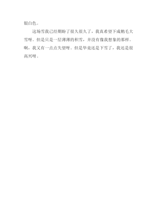 下雪了作文100字.docx