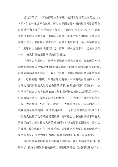 初中生军训心得体会15篇（二）.docx
