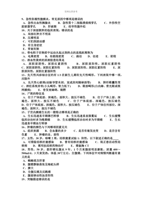 青海省临床执业医师外科学股神经痛诊断依据考试试题.docx