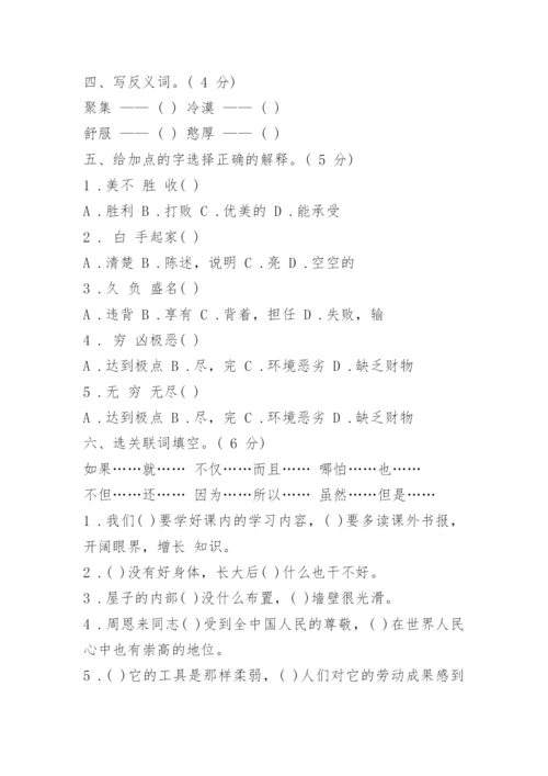 六年级下册语文期末试卷及答案人教版.docx