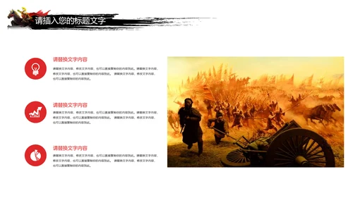 震撼大气员工激励厉兵秣马决胜未来企业年会颁奖盛典PPT模板