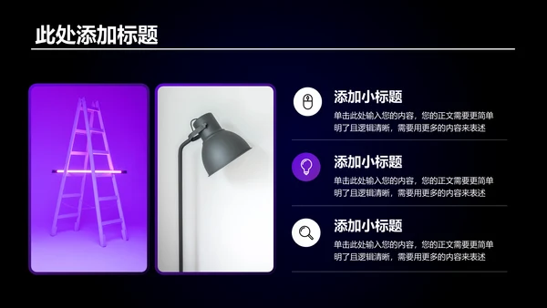 蓝色创意风格个人年终总结PPT模板
