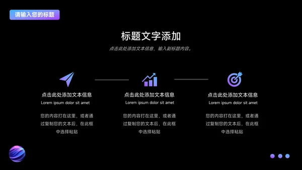 紫色渐变时尚潮流企业路演计划书PPT模板