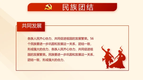 红色大气纪检监察干部教育工作总结汇报PPT