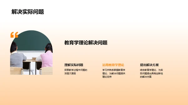教育学的理与实