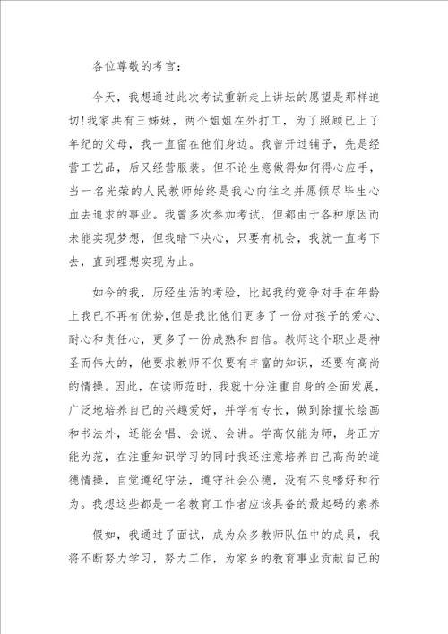 大学生应聘面试自我介绍