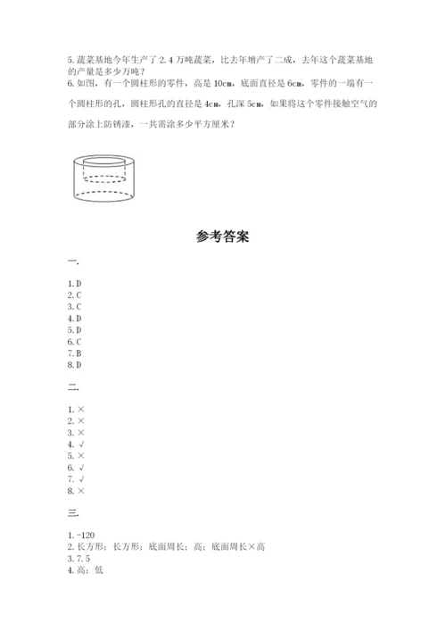小学六年级下册数学摸底考试题及参考答案（突破训练）.docx