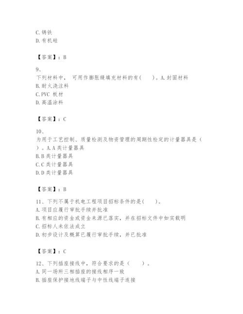 2024年一级建造师之一建机电工程实务题库附答案【能力提升】.docx