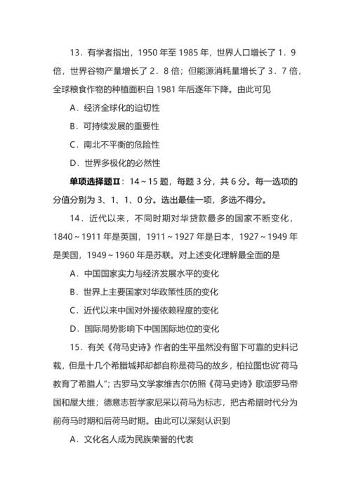 2022年天津市普通高中学业水平等级性考试历史试题及参考答案.docx