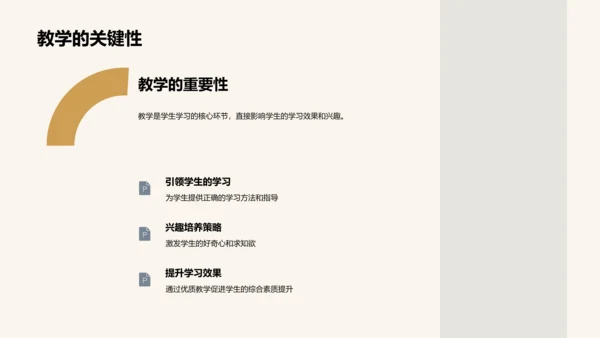 初中语文创新教学