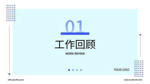 精品商务人力资源工作总结PPT模板