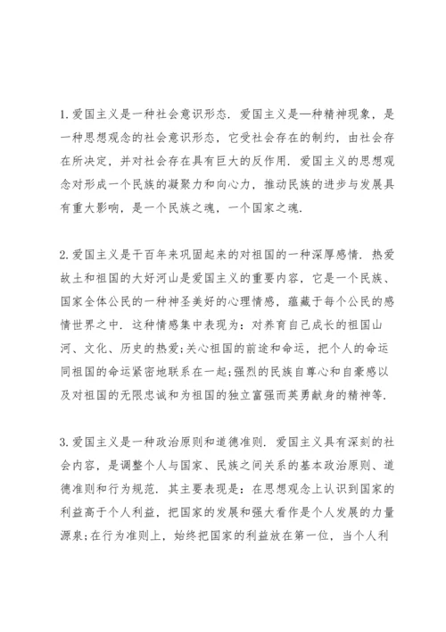 爱国主义读书活动校长讲话范文.docx