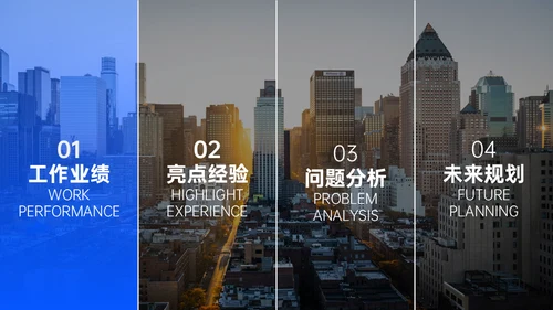 年终总结大气蓝色商务通用PPT模板