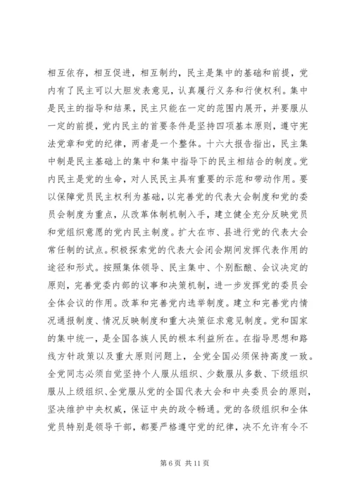 机关党工委同发展对象谈话要点 (2).docx