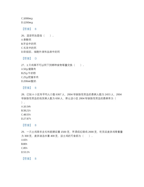 2022年云南省公共营养师之三级营养师模考题库加精品答案.docx