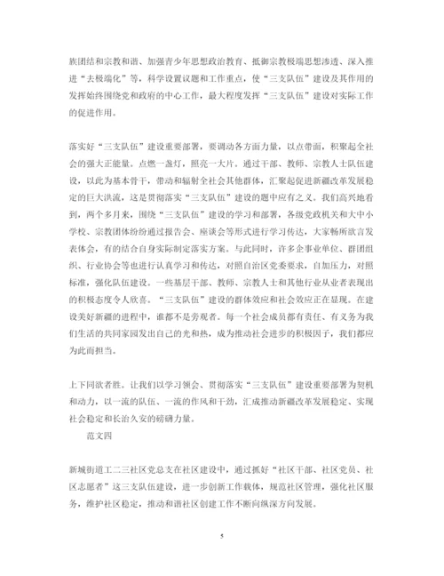 精编教师培训心得体会范文参考.docx