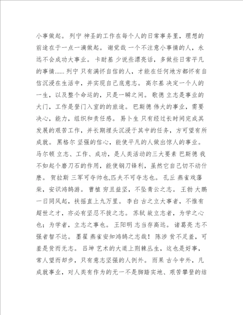 选择的经典语录(选择与决定人生经典语录)