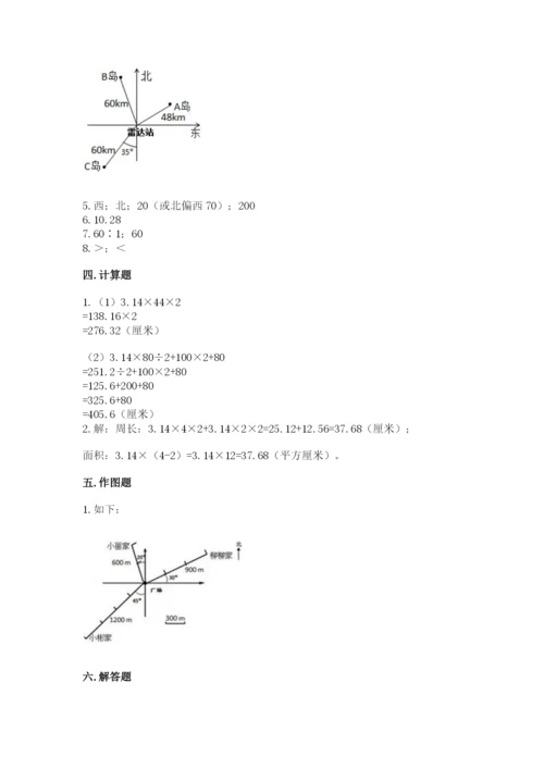2022人教版六年级上册数学期末卷含完整答案（名校卷）.docx