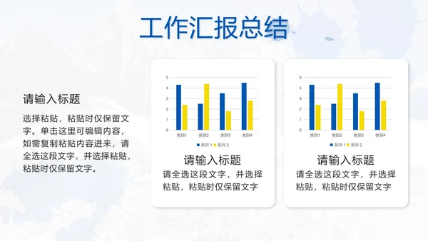 蓝色实景勇攀高峰奋发拼搏年度总结PPT模板