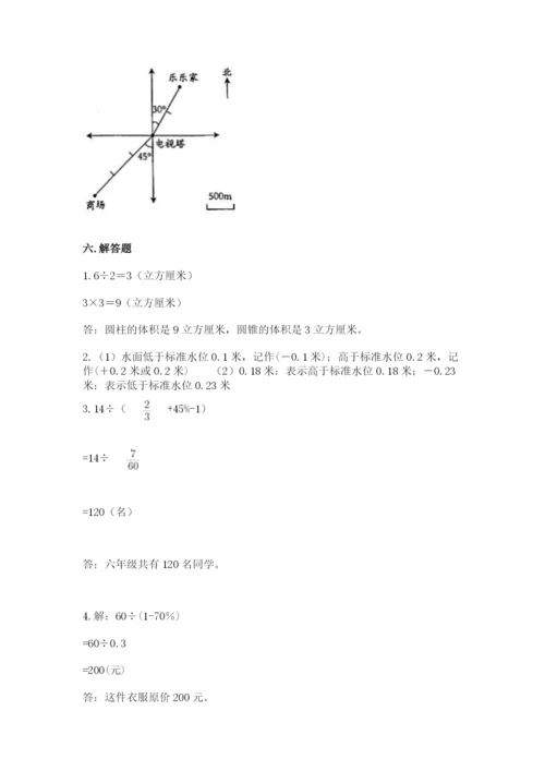 小升初六年级期末测试卷（能力提升）.docx
