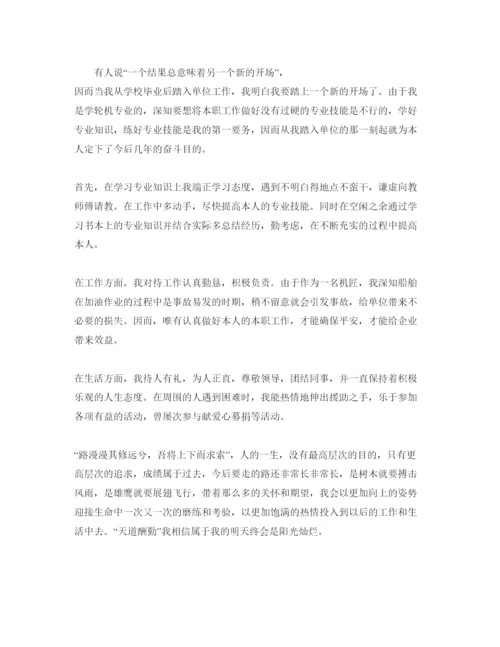 精编年初中团员自我鉴定参考范文五篇借鉴.docx