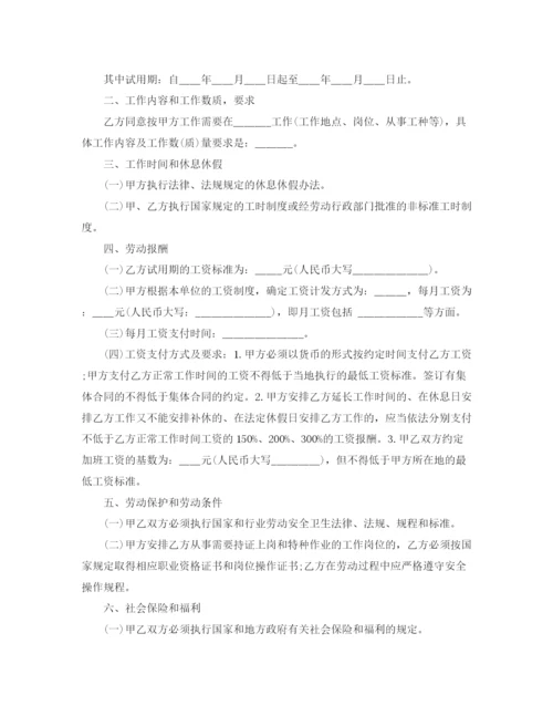 2023年金融行业劳动合同范本.docx