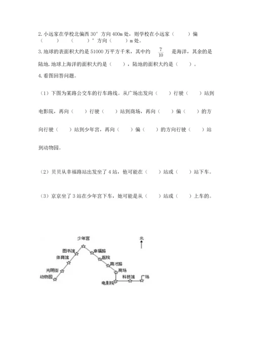 人教版六年级上册数学 期中测试卷带答案下载.docx