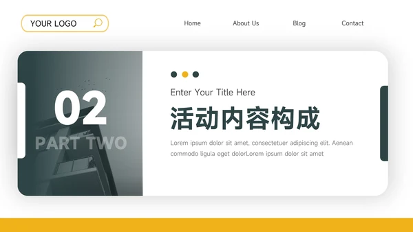 简洁实用绿黄公司宣传策划PPT模板