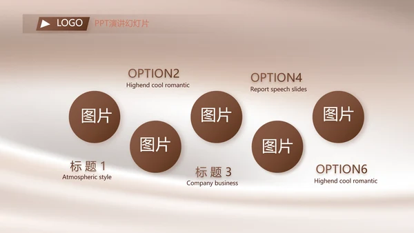 丝滑巧克力产品介绍宣传动态PPT