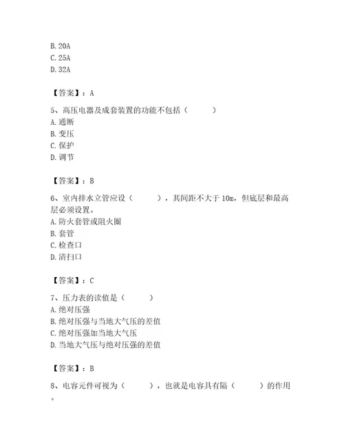 施工员之设备安装施工基础知识考试题库及完整答案各地真题