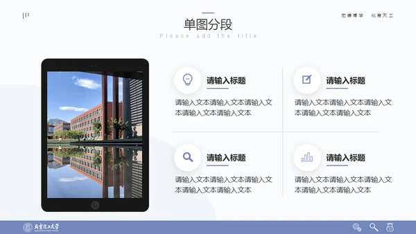 清晰简约风多场合答辩汇报通用PPT模板