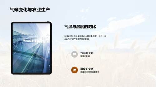 大暑农业应对策略