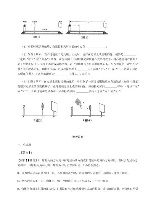 第二次月考滚动检测卷-重庆市实验中学物理八年级下册期末考试专项测试试卷（解析版）.docx