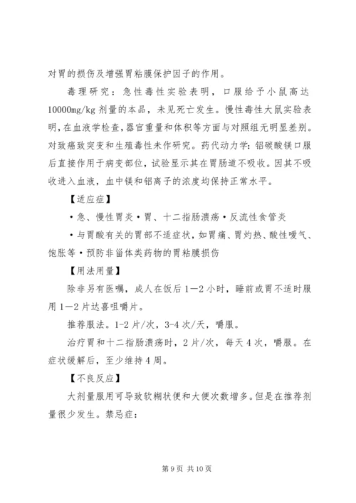 铝镁专项整治方案.docx