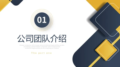 蓝黄色极简微立体形状商务风商业项目计划书PPT商业计划书