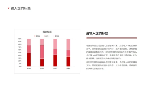 红色插画风商务男孩职场总结汇报PPT模板