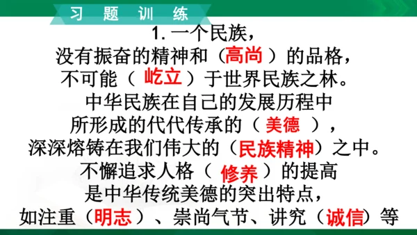 【期末复习】统编版道德与法治5年级上册第4单元骄人祖先灿烂文化复习课件-