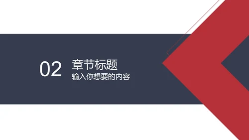 红蓝高级企业入职培训PPT模板