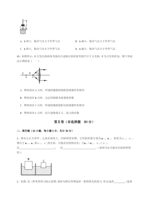 滚动提升练习北京市朝阳区日坛中学物理八年级下册期末考试定向测评B卷（附答案详解）.docx