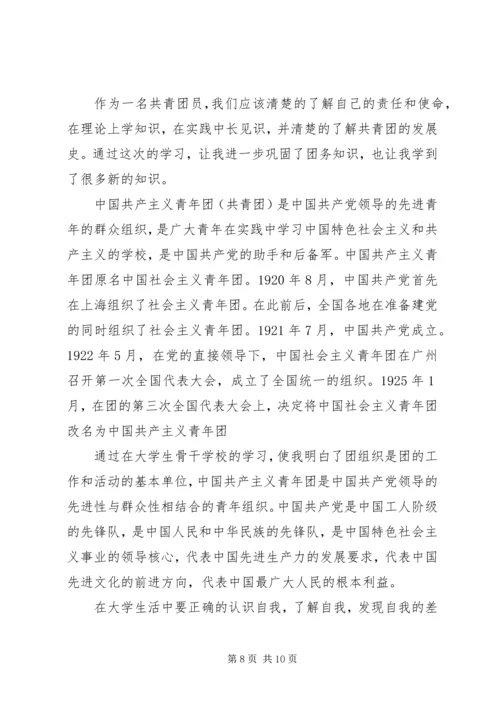 学习两会心得20XX年共青团员[小编整理].docx