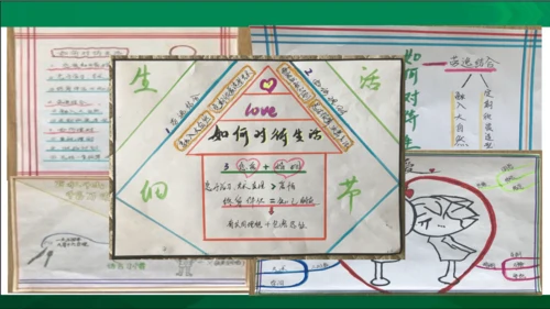 第三单元名著导读《傅雷家书》选择性阅读课件