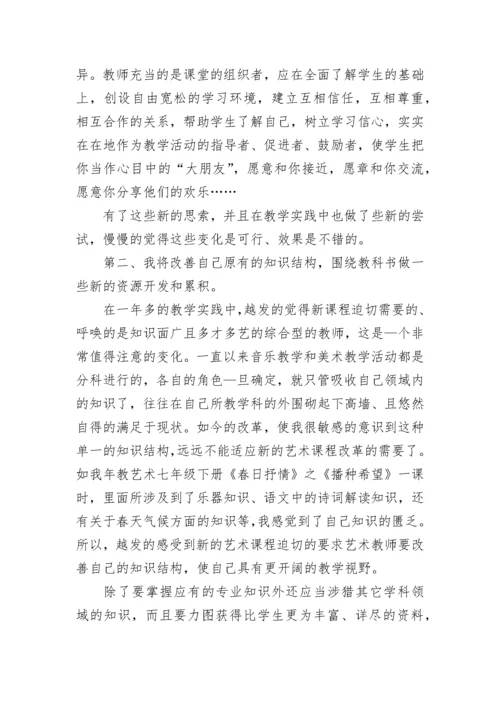 高中教师年度考核个人总结.docx