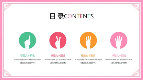 母婴护理胎教培训孕妇护理PPT模板
