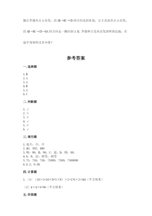 人教版五年级下册数学期末卷及答案（最新）.docx