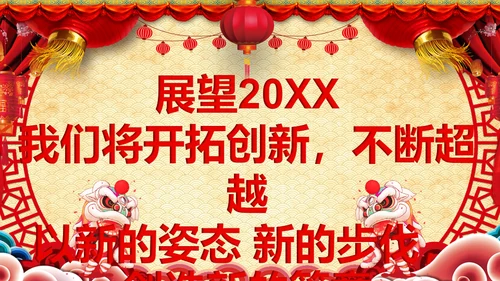 同心耀未来年会庆典颁奖典礼通用PPT模板